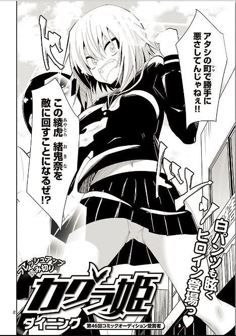 カグラ姫 カグラ姫