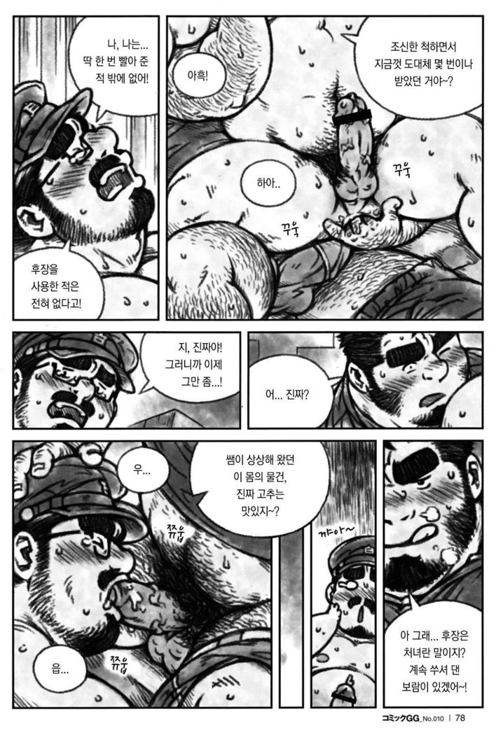 先生のひみつ| 선생님의비밀