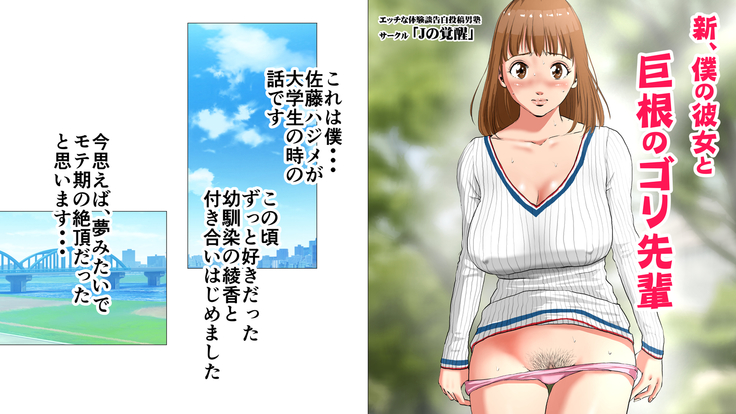 シン、ボクノカノジョからキョウコンノゴリ先輩