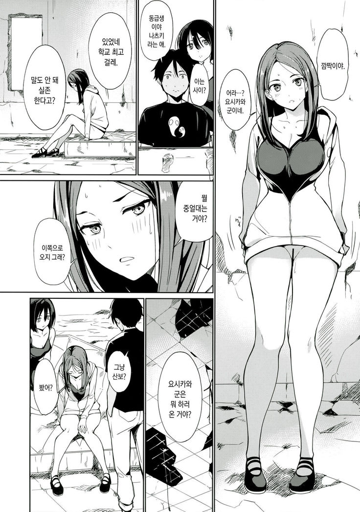 じばちゃんのなつ| 지바쨩의여름