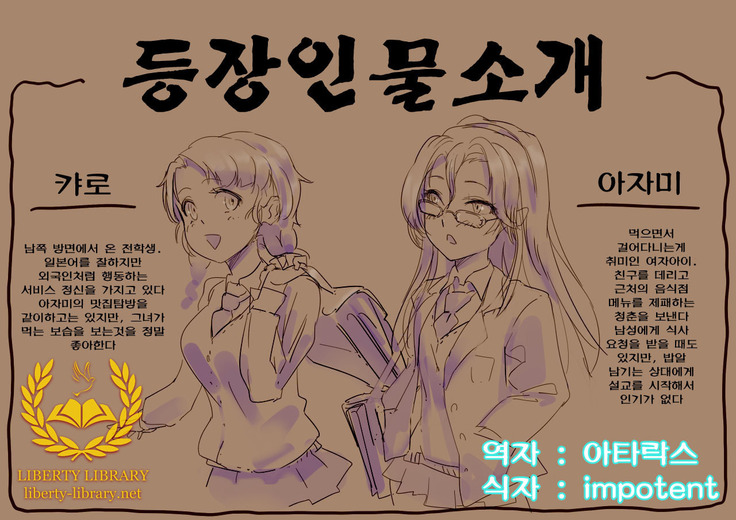 ラーメン屋で食せ。 ラーメン屋で食せ。