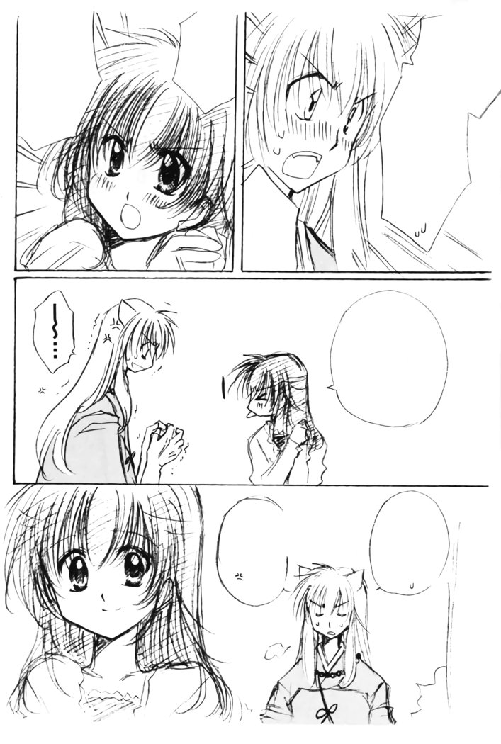 お犬様からあたしへ。