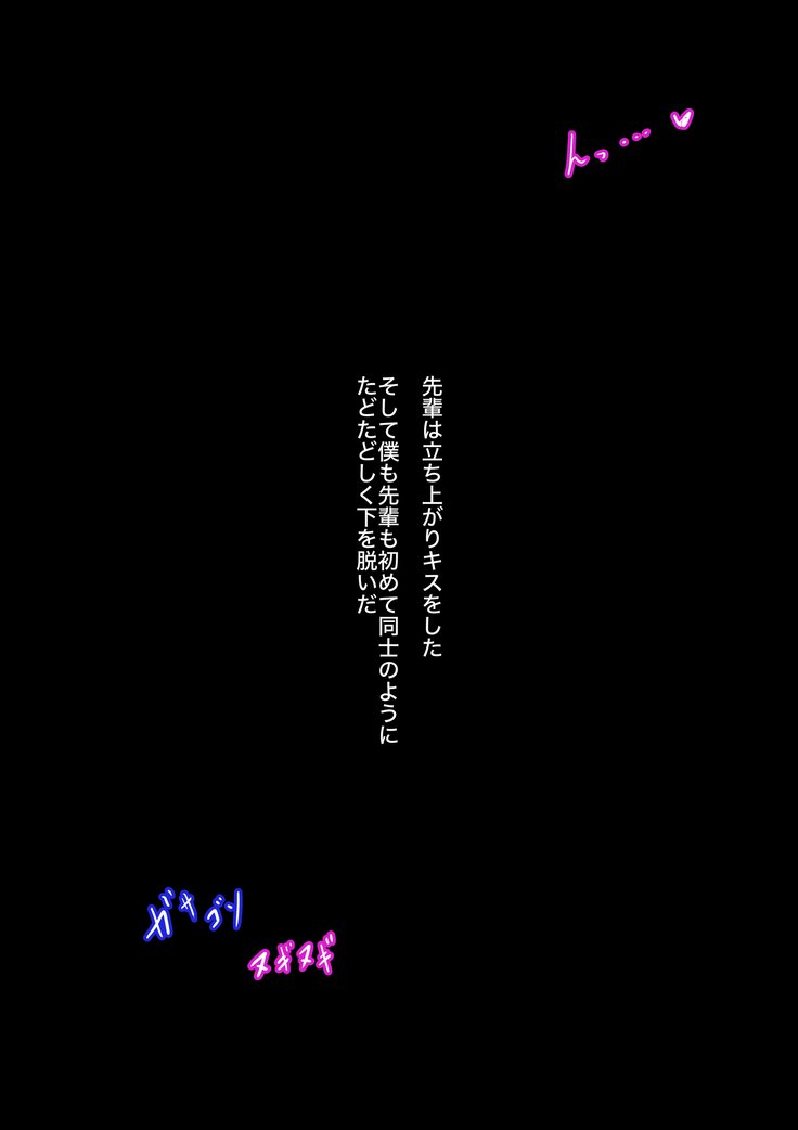 中だしさせてくれるうわさの学園〜ハイトクの恩納恭下〜