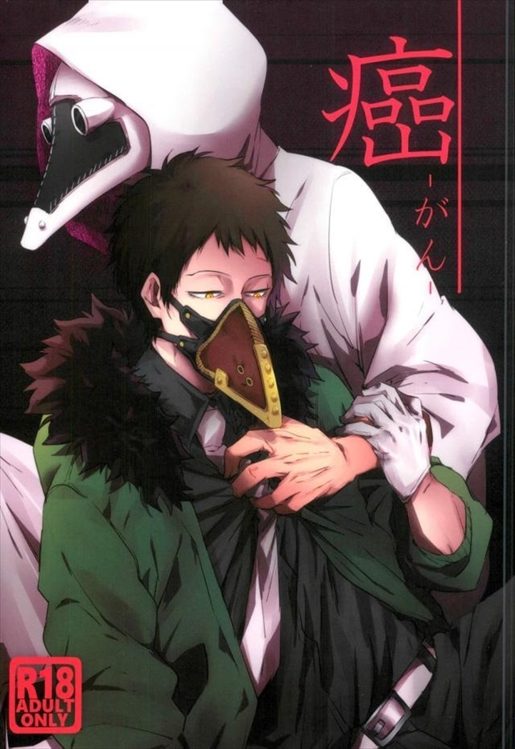 がん-がん がん-がん