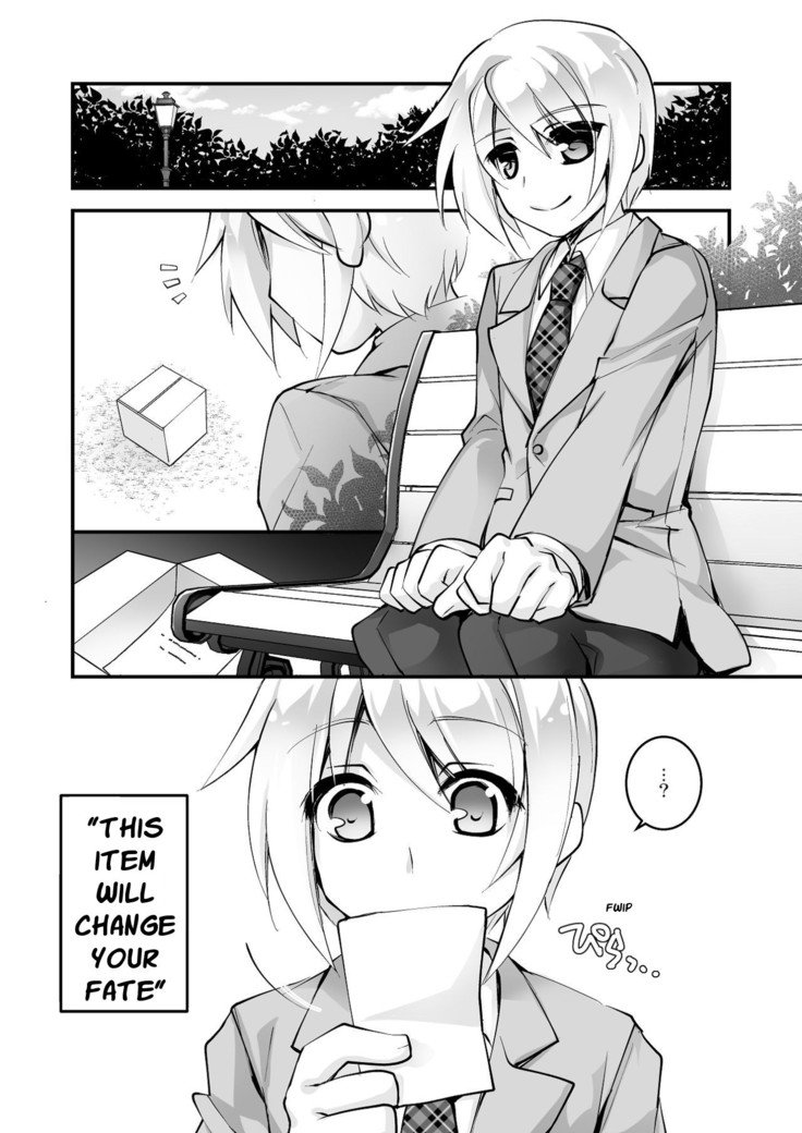 バニガルにニョタイカ！