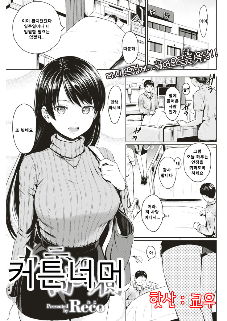 カーテンの向川| 커튼너머