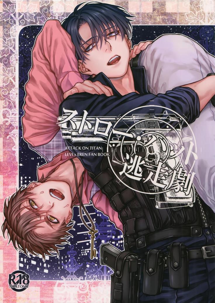 麦わら帽子とうそう激 麦わら帽子とうそう激