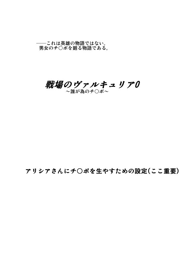 おまけというか黒歴史