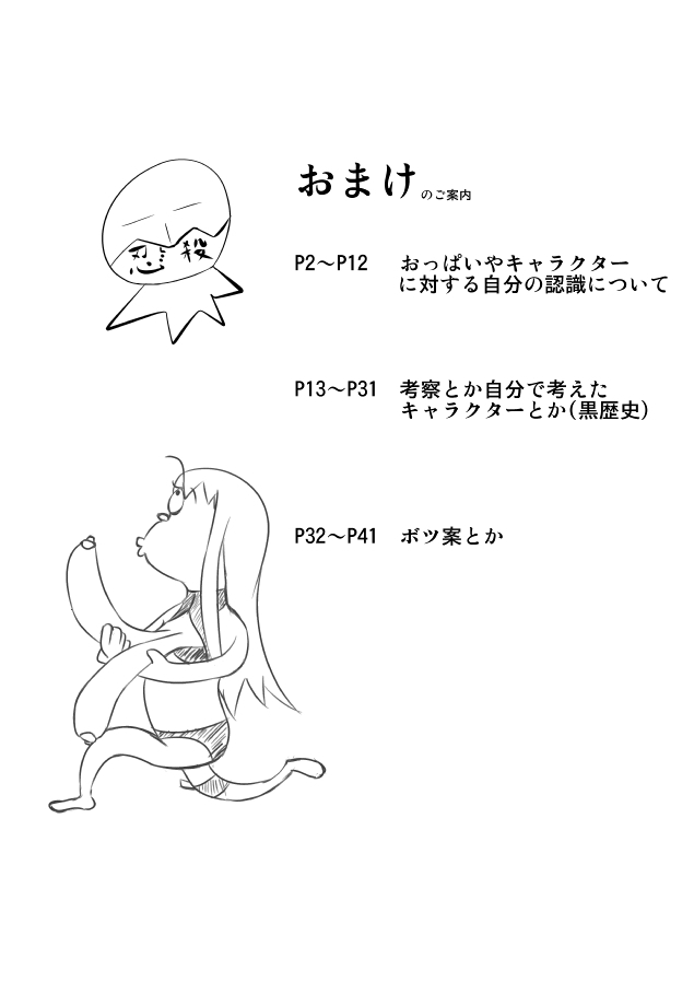 おまけというか黒歴史 おまけというか黒歴史