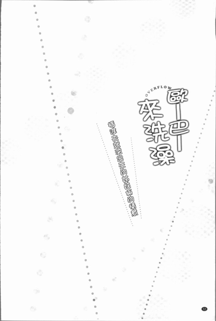オーバーフロー〜イレタラアフレル島井のキモチ〜