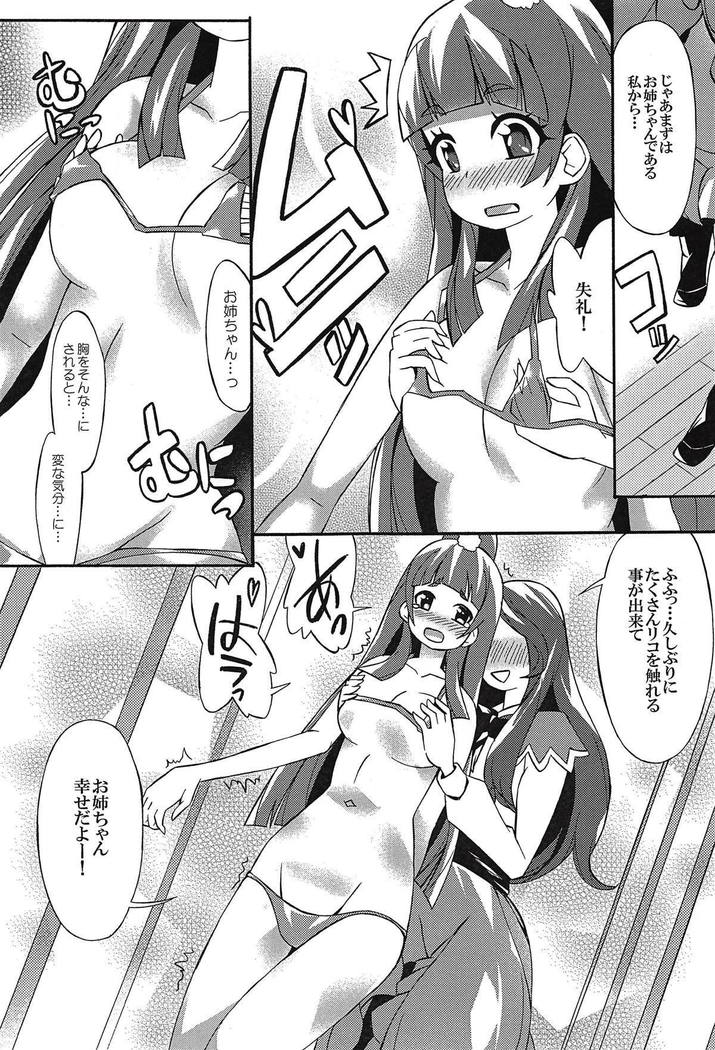 あいされけいないざよいりこ