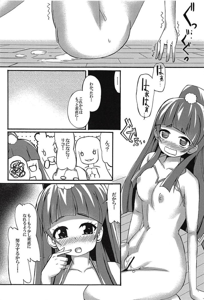 あいされけいないざよいりこ