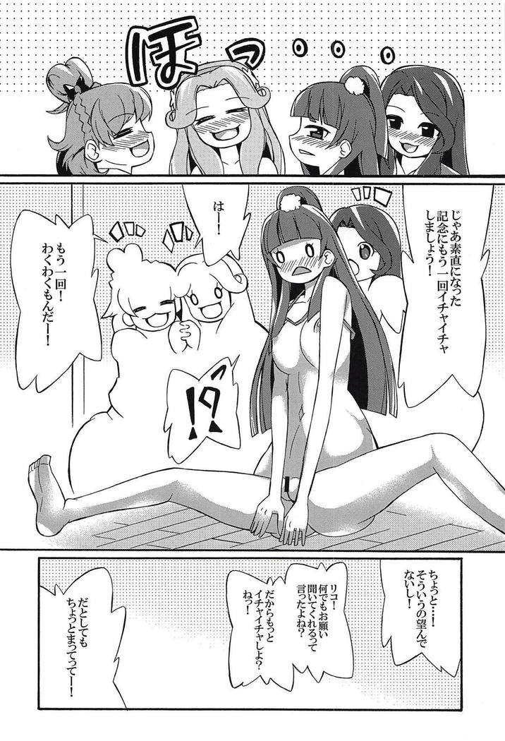 あいされけいないざよいりこ