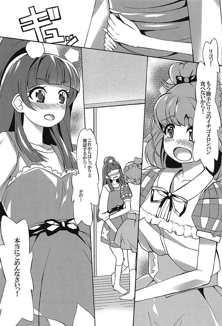 あいされけいないざよいりこ