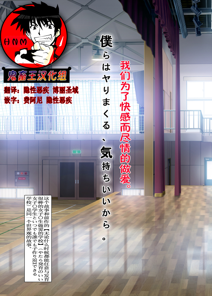 ぼくらはやりまくる、きもち飯から。 ぼくらはやりまくる、きもち飯から。