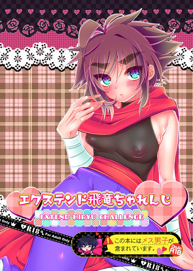 阿散井恋次 阿散井恋次