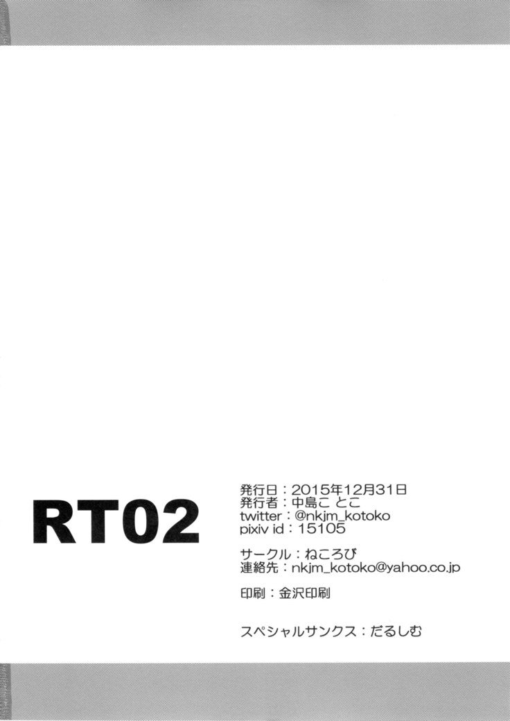 RT02