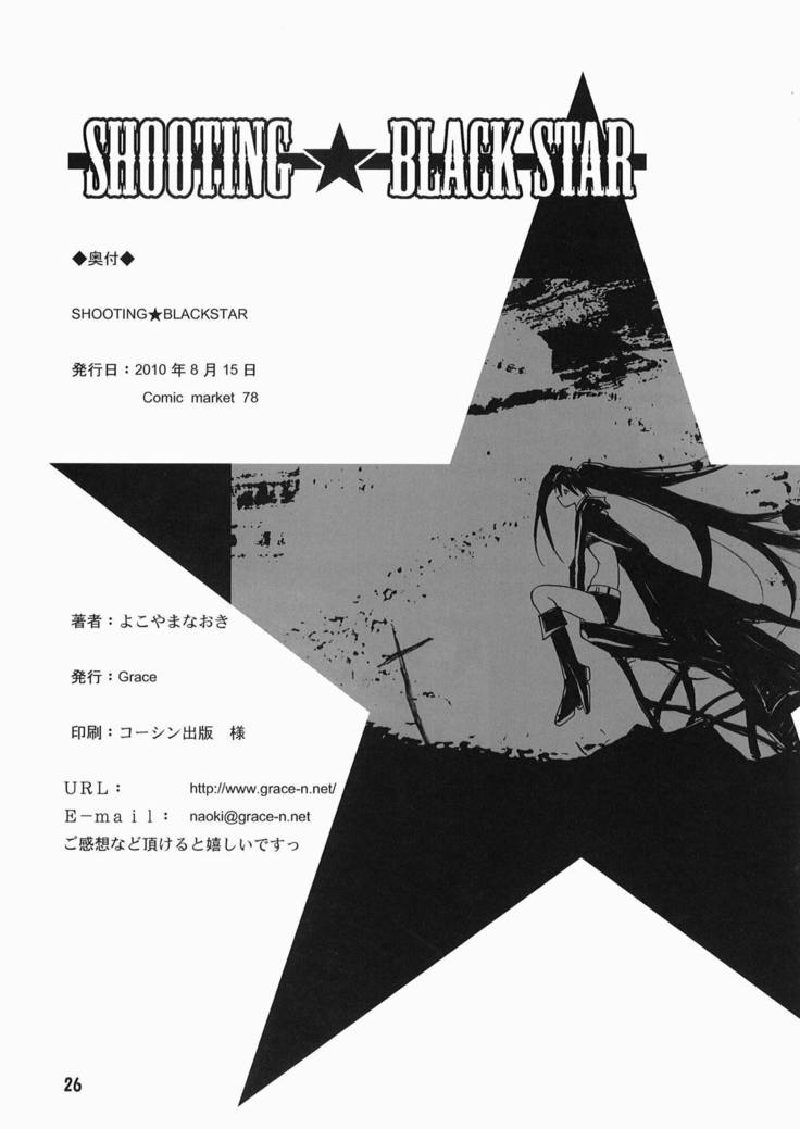 シューティング★BLACKSTAR