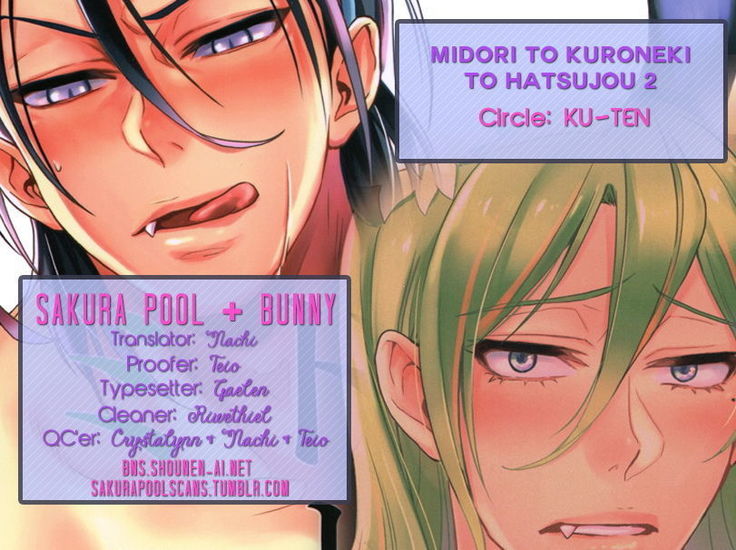 緑、黒猫、わだち掘れ