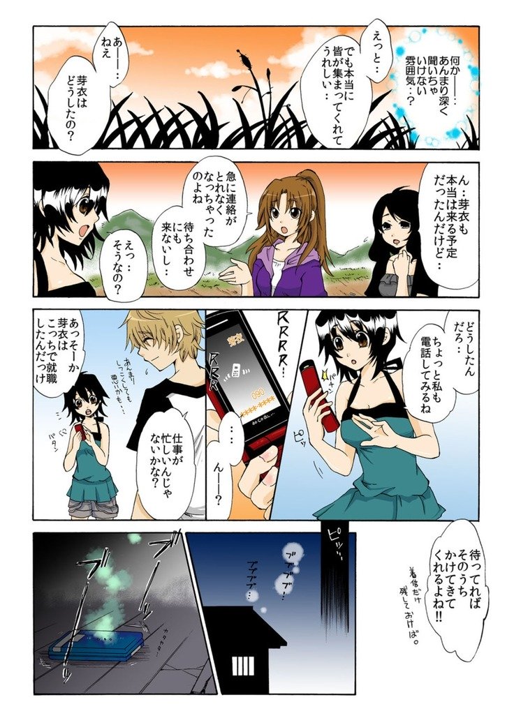 カミカクシデンキ-in-1