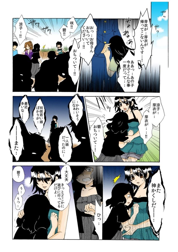 カミカクシデンキ-in-1