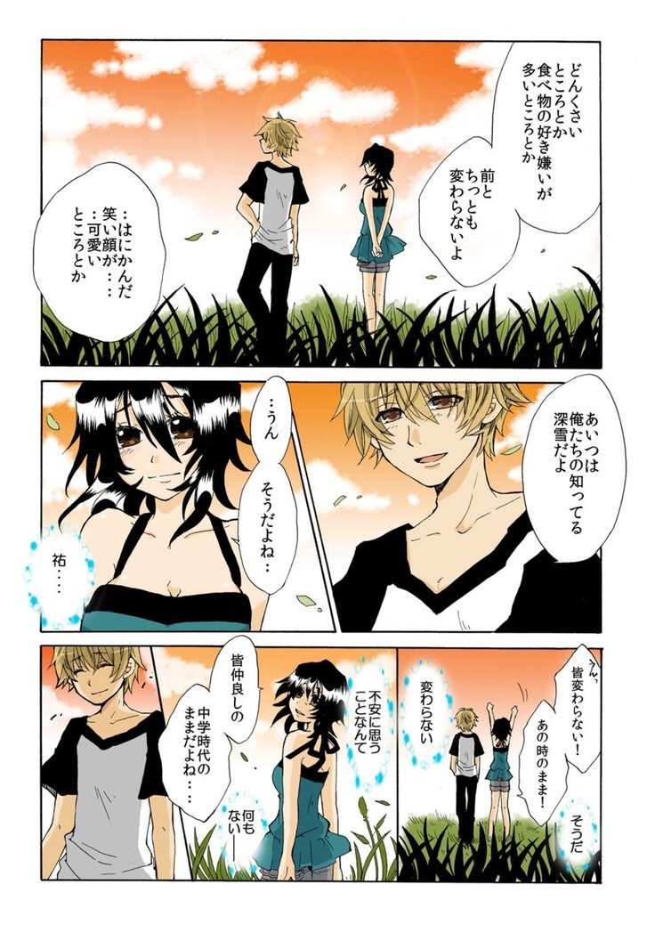 カミカクシデンキ-in-1