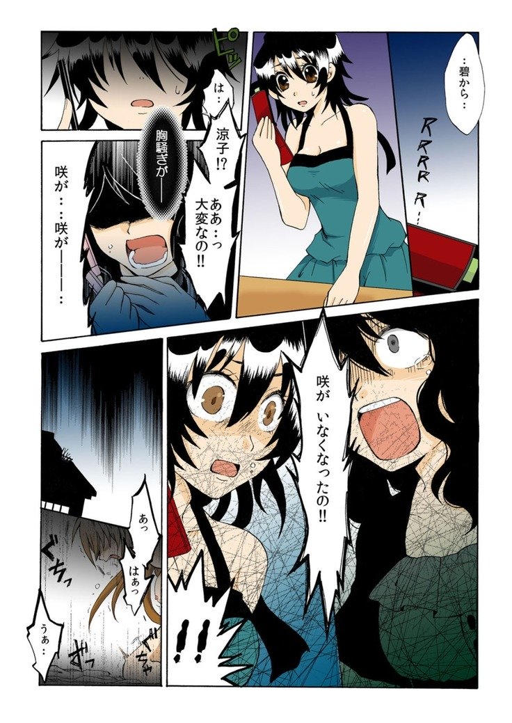 カミカクシデンキ-in-1