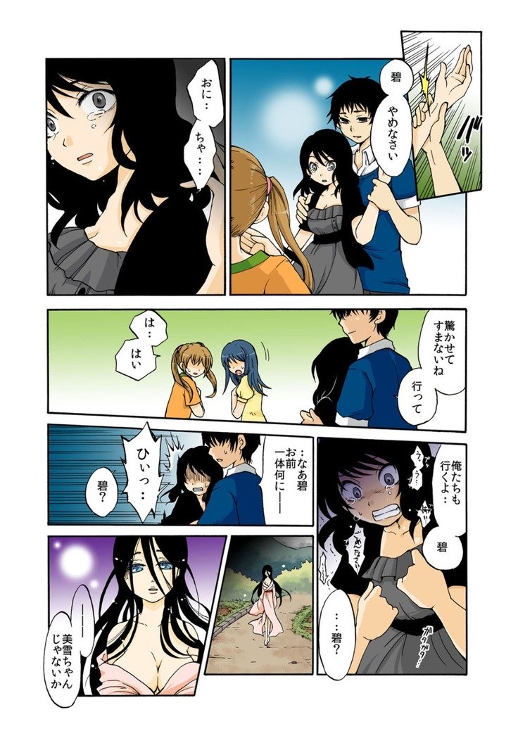 カミカクシデンキ-in-1