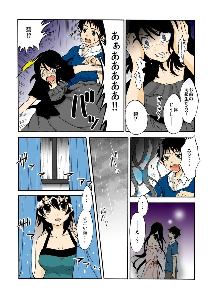 カミカクシデンキ-in-1