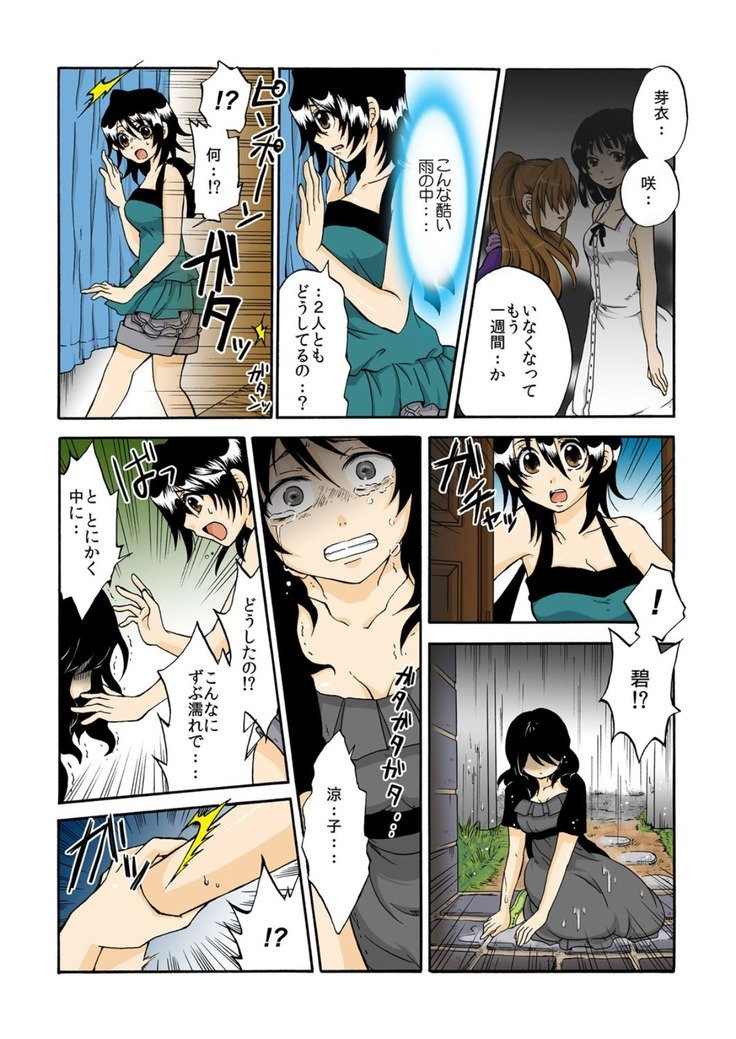 カミカクシデンキ-in-1