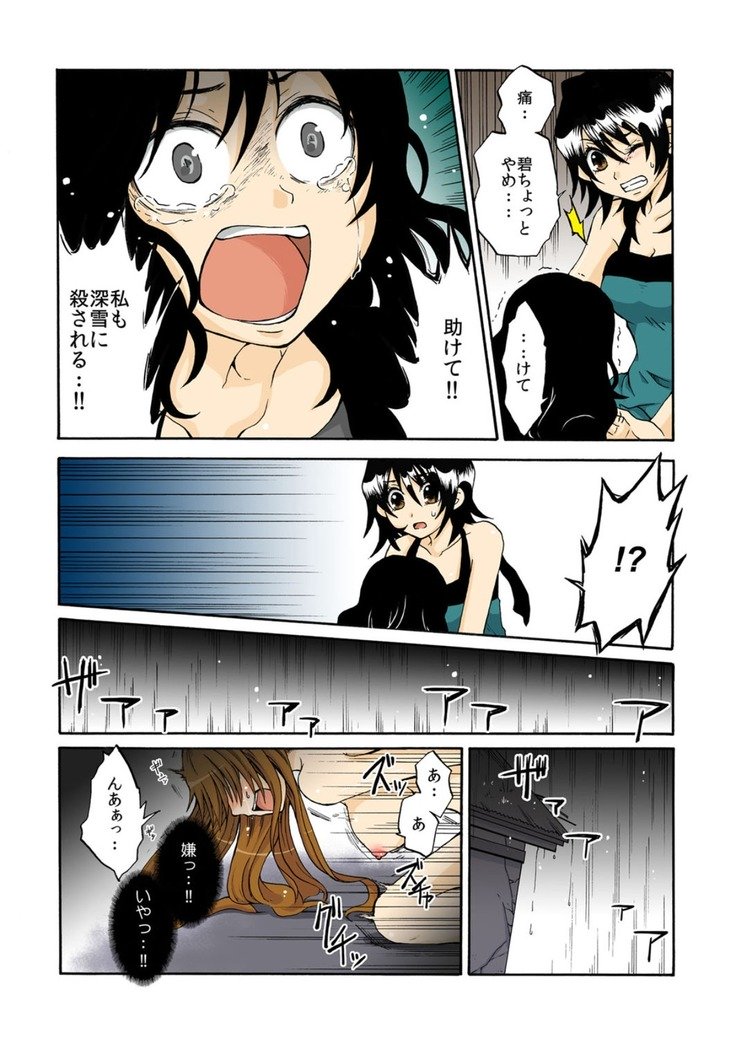 カミカクシデンキ-in-1