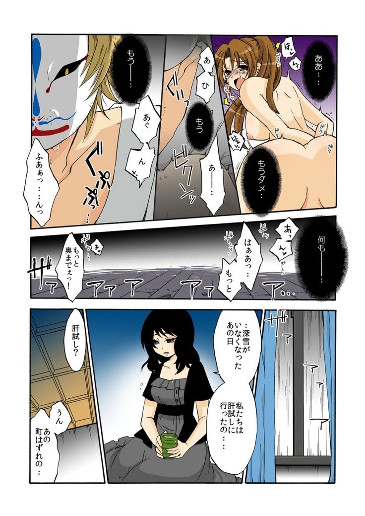 カミカクシデンキ-in-1