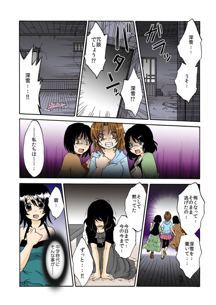 カミカクシデンキ-in-1