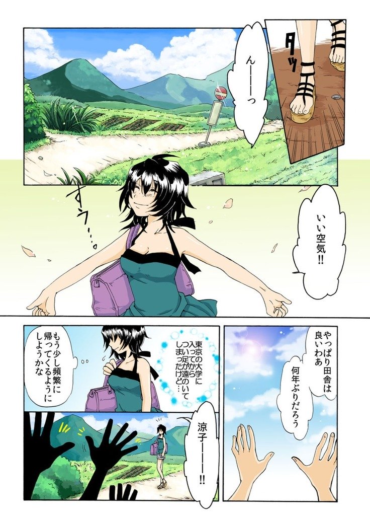 カミカクシデンキ-in-1