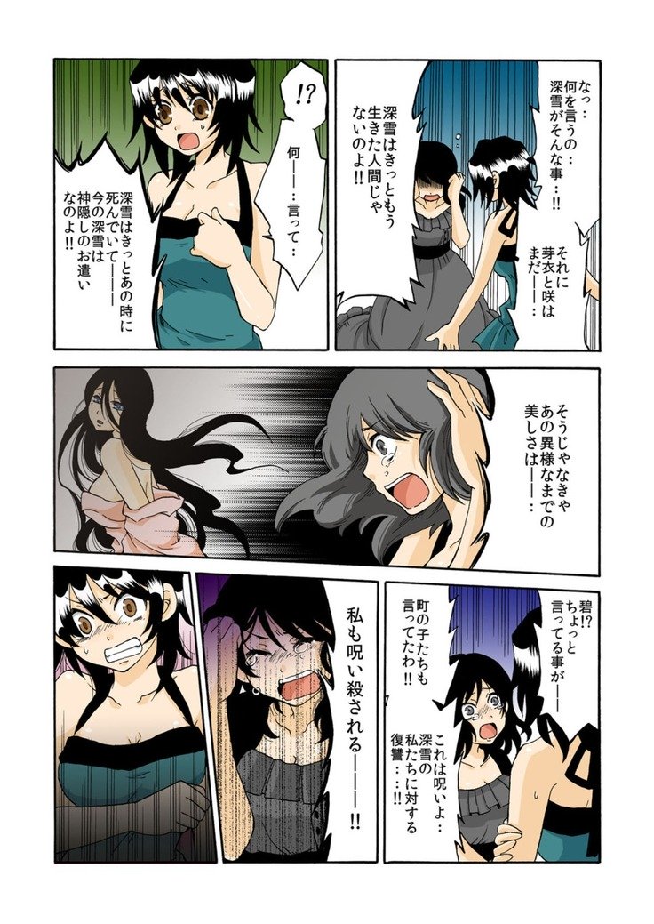 カミカクシデンキ-in-1