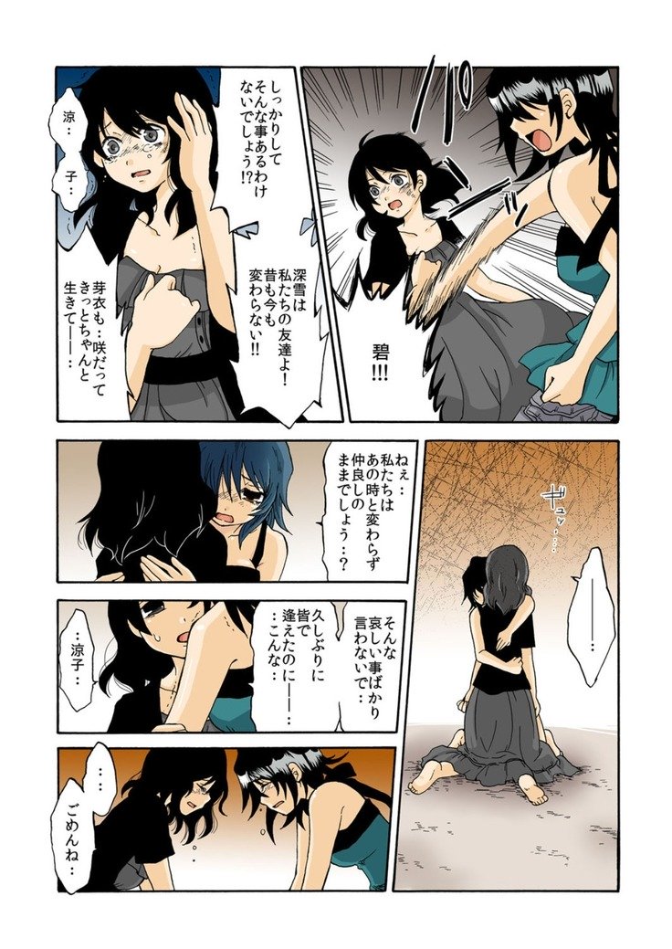 カミカクシデンキ-in-1