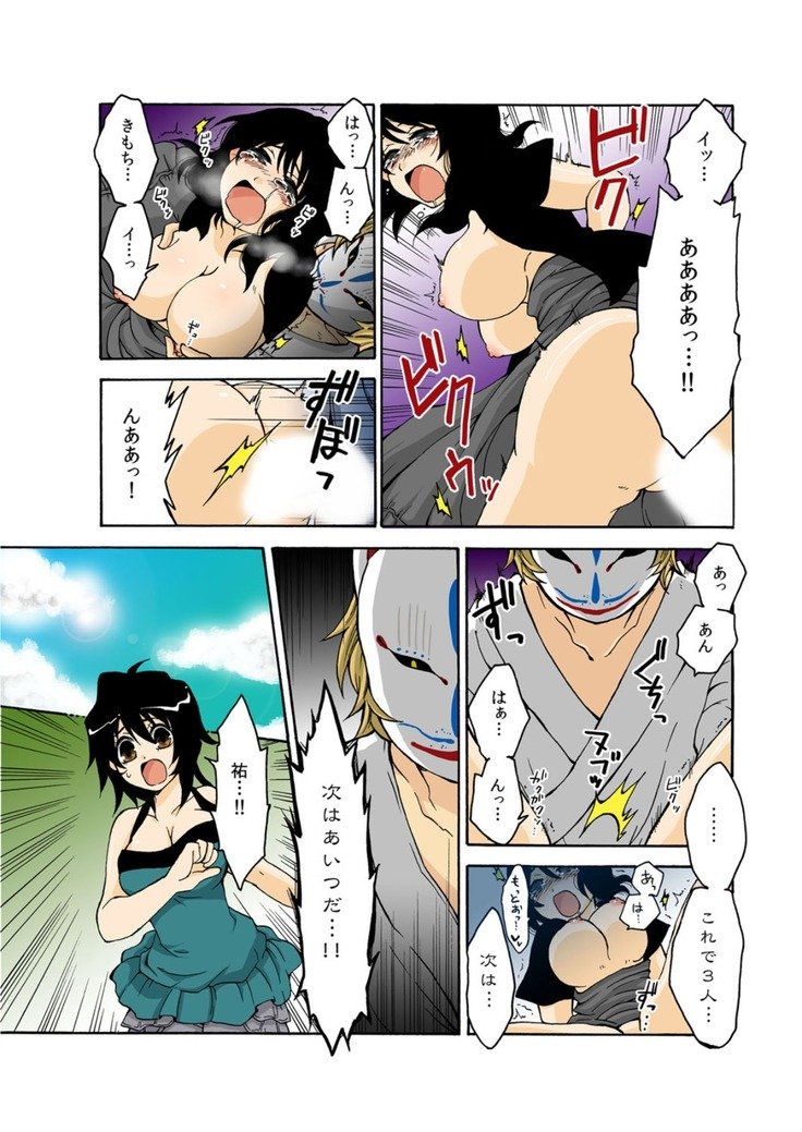 カミカクシデンキ-in-1