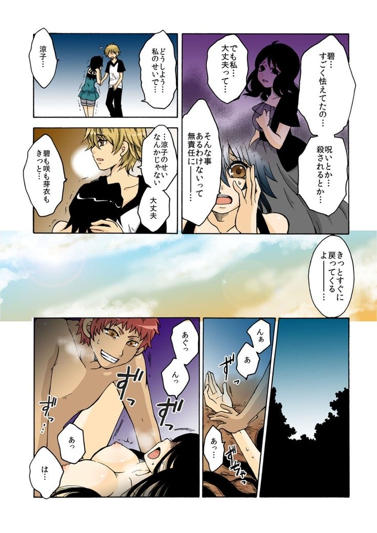 カミカクシデンキ-in-1