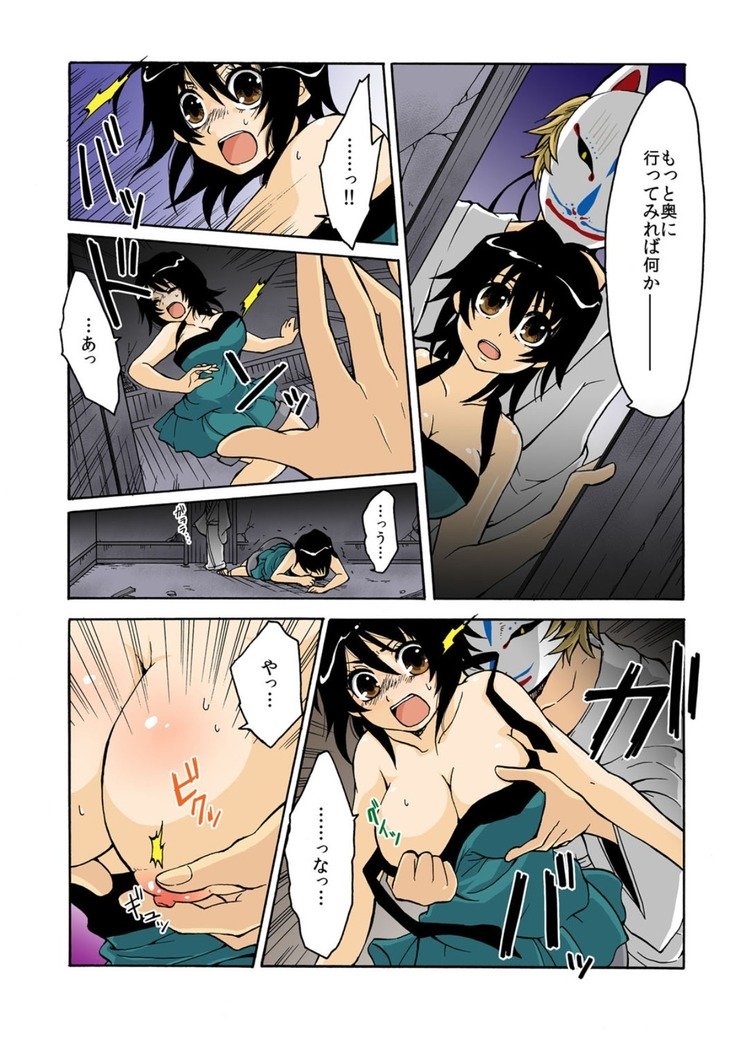 カミカクシデンキ-in-1