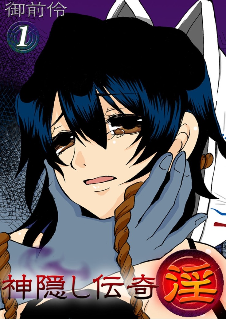 カミカクシデンキ-in-1 カミカクシデンキ-in-1