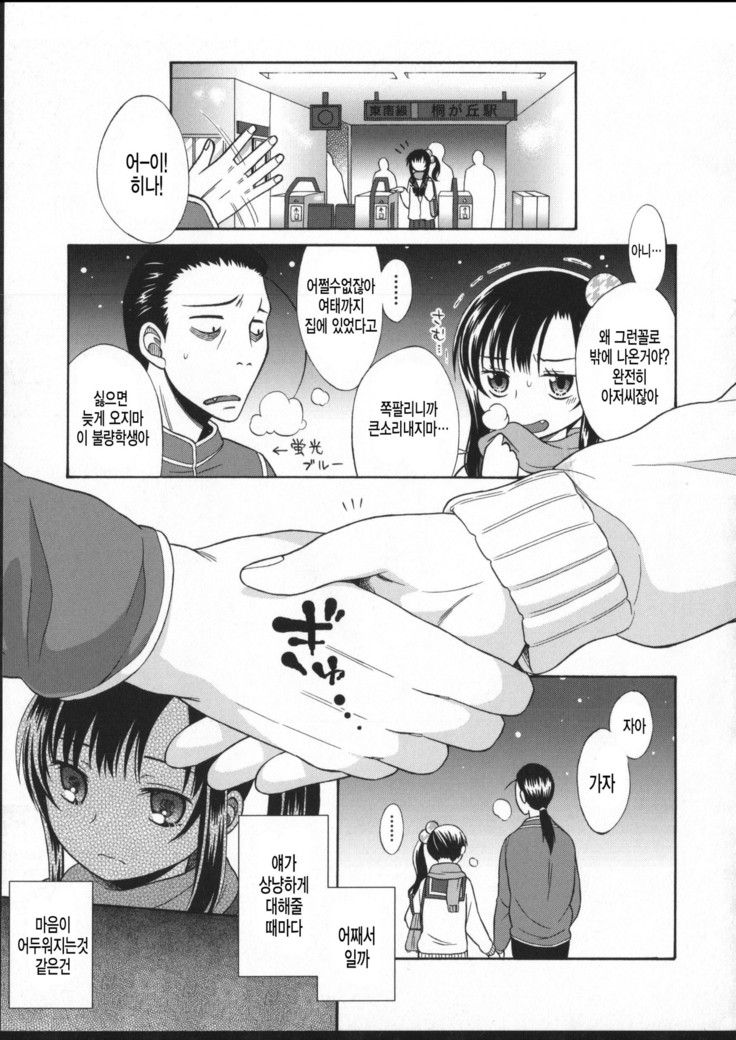 JigoGogo-事後午後 JigoGogo-事後午後