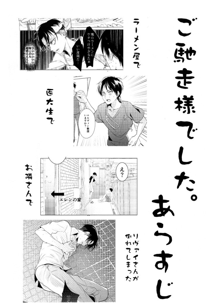 エレリ同人誌-おそ松様でした