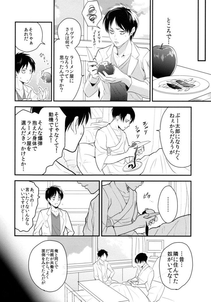 エレリ同人誌-おそ松様でした