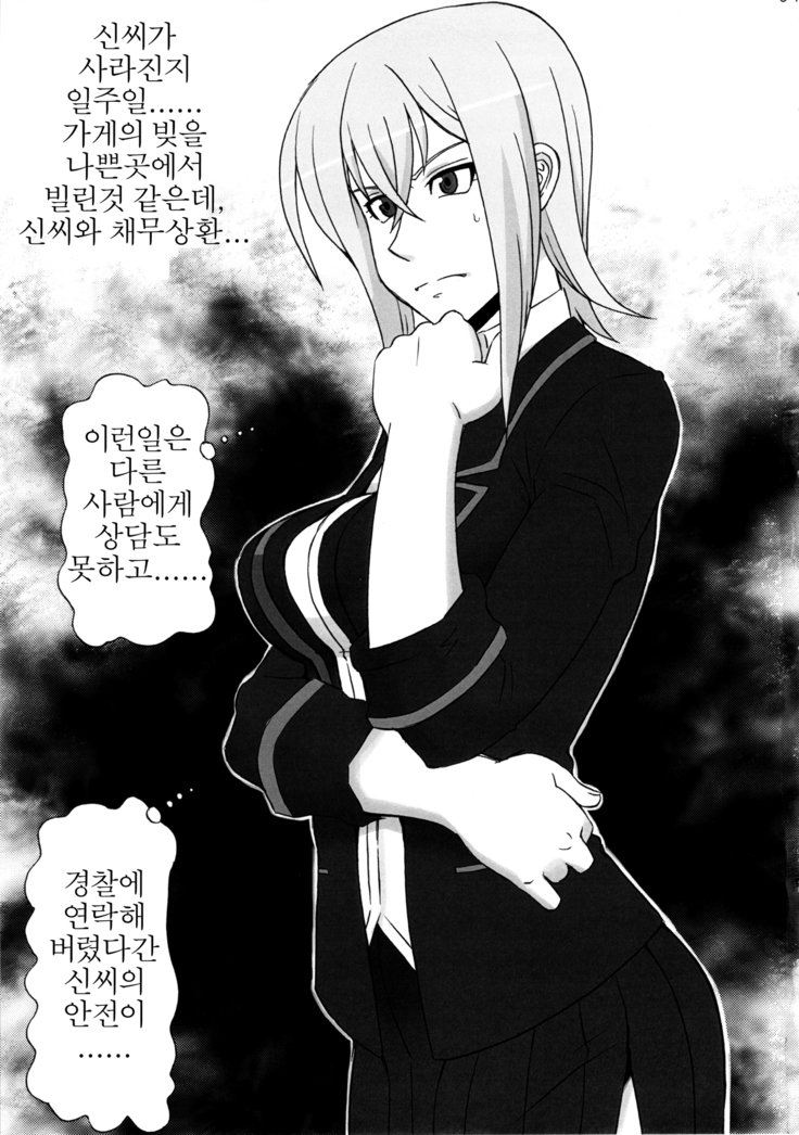 御坂美琴にメカクチャシテミタ