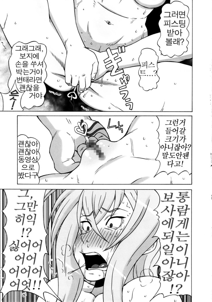 御坂美琴にメカクチャシテミタ