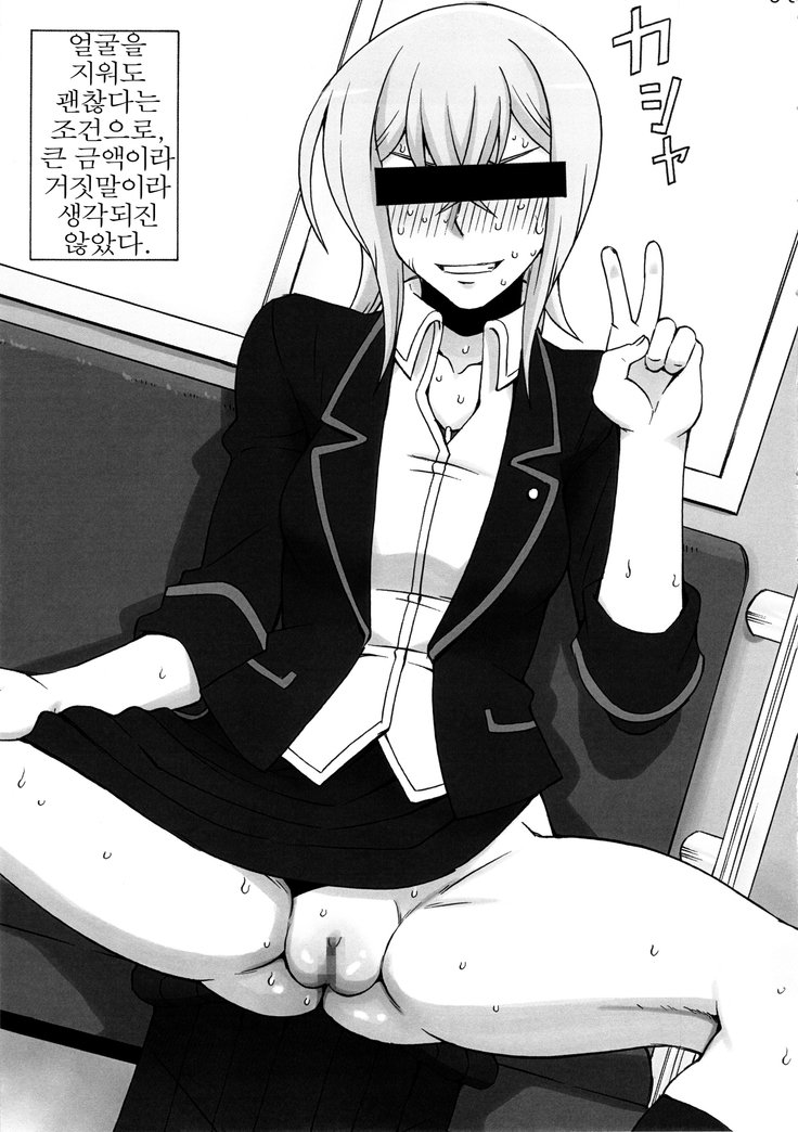 御坂美琴にメカクチャシテミタ