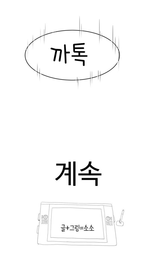 組織泥棒Ch.1-27