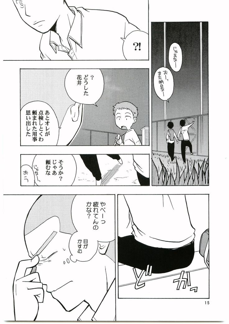 但馬様ちゅいほういち