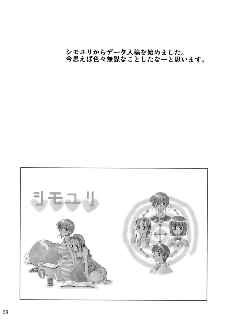 シモユリ 前期総集編