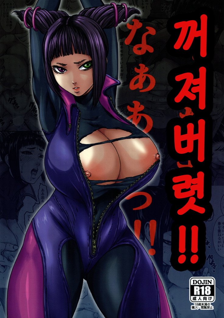 いちまなぁぁぁぁぁぁぁぁぁぁぁぁぁぁぁぁぁぁぁぁぁ！ | 꺼져버렷!!